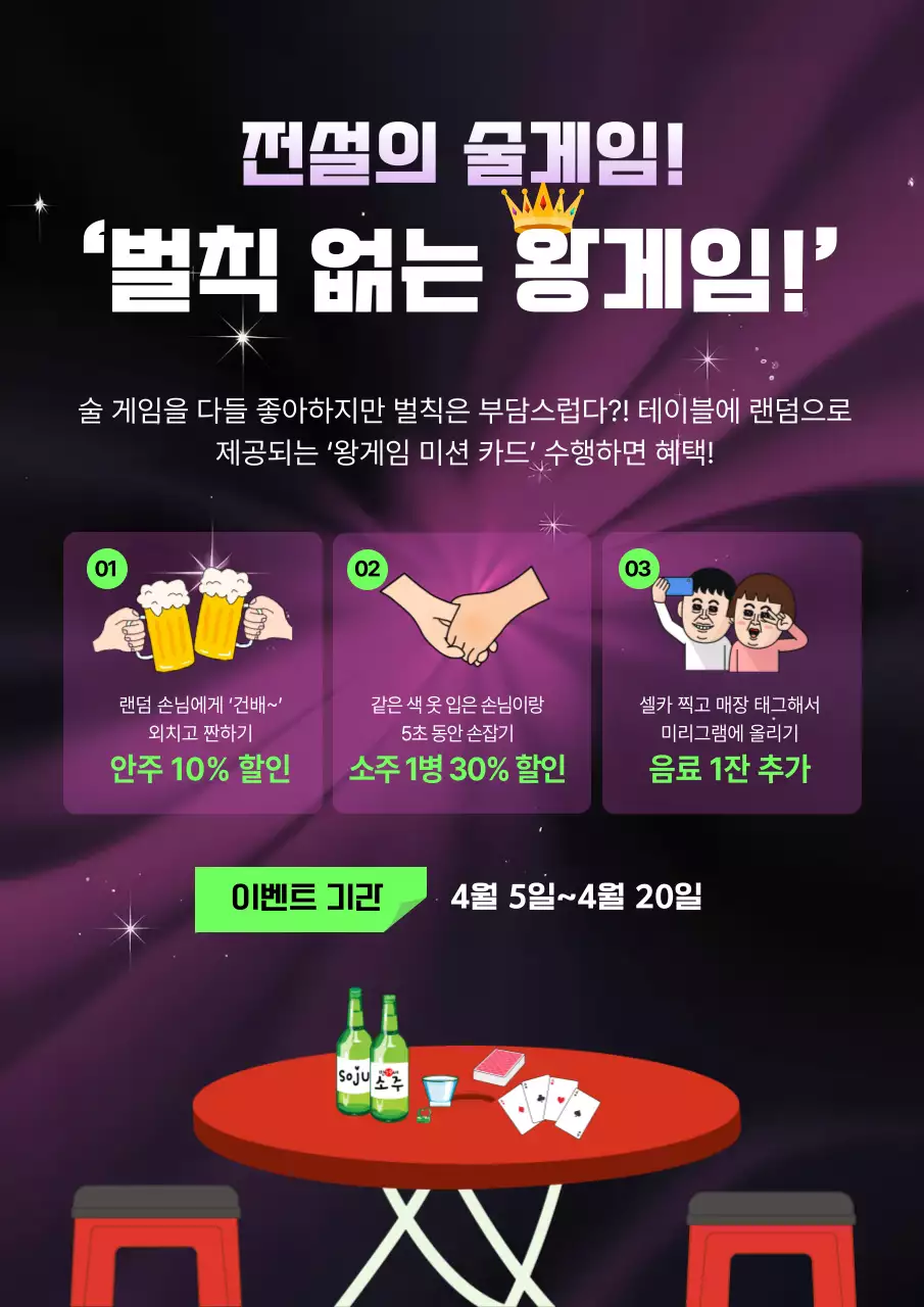 주황 레트로 홍보 포스터