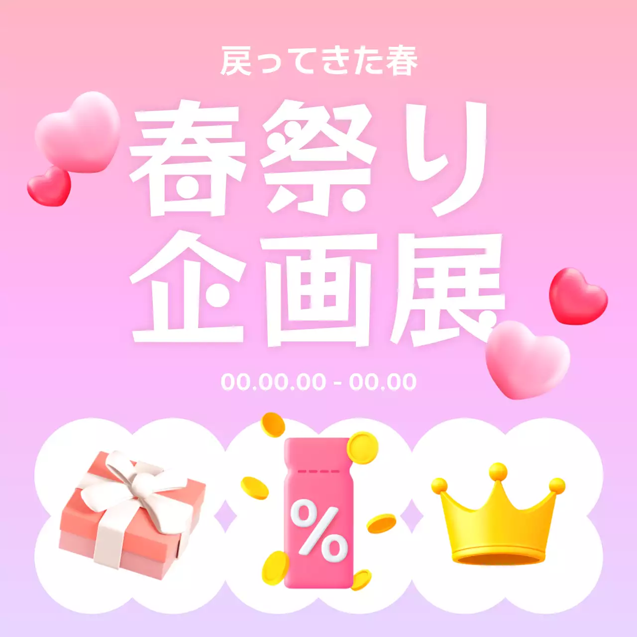 ピンク ポップ フェスティバル お知らせ