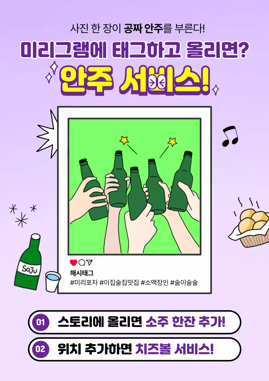 주황 레트로 홍보 포스터