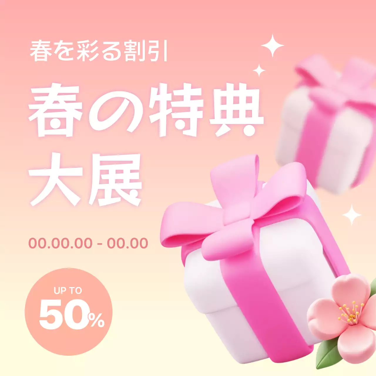 ピンク ポップ セール ポスター