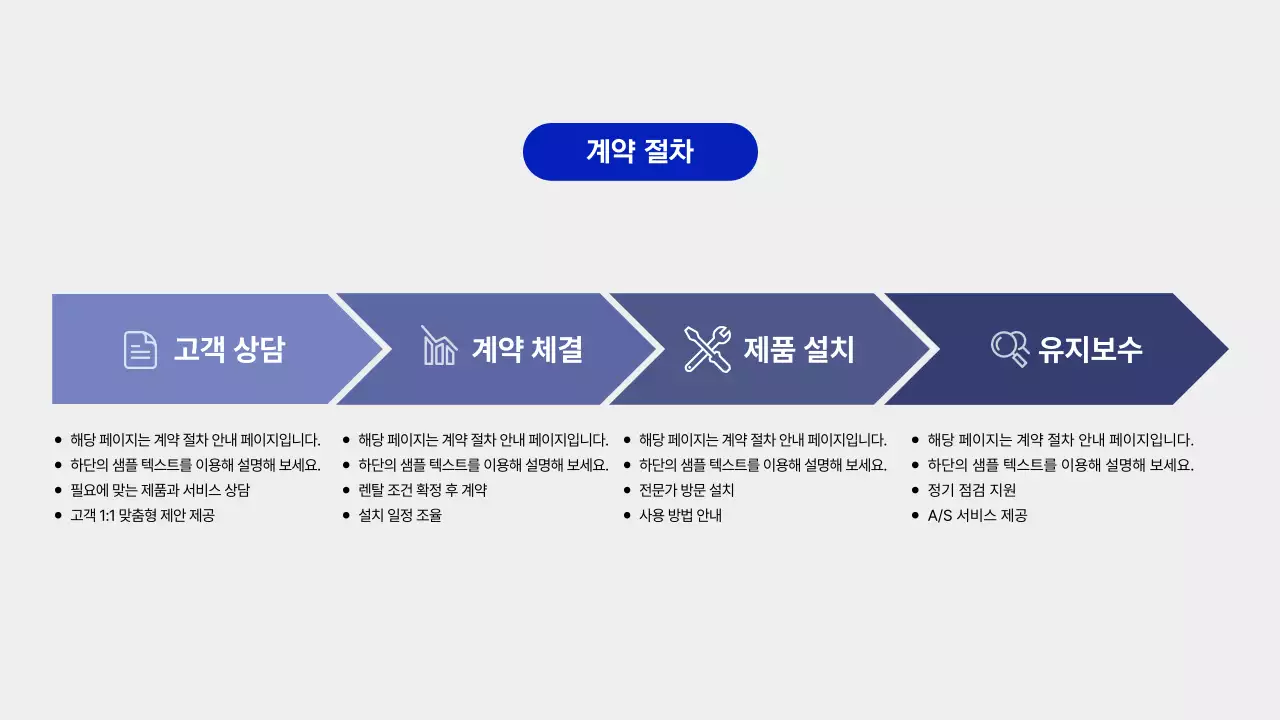 파랑 모던 비즈니스 홍보