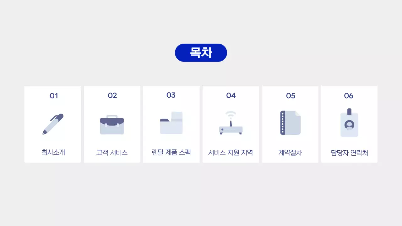 파랑 모던 비즈니스 홍보