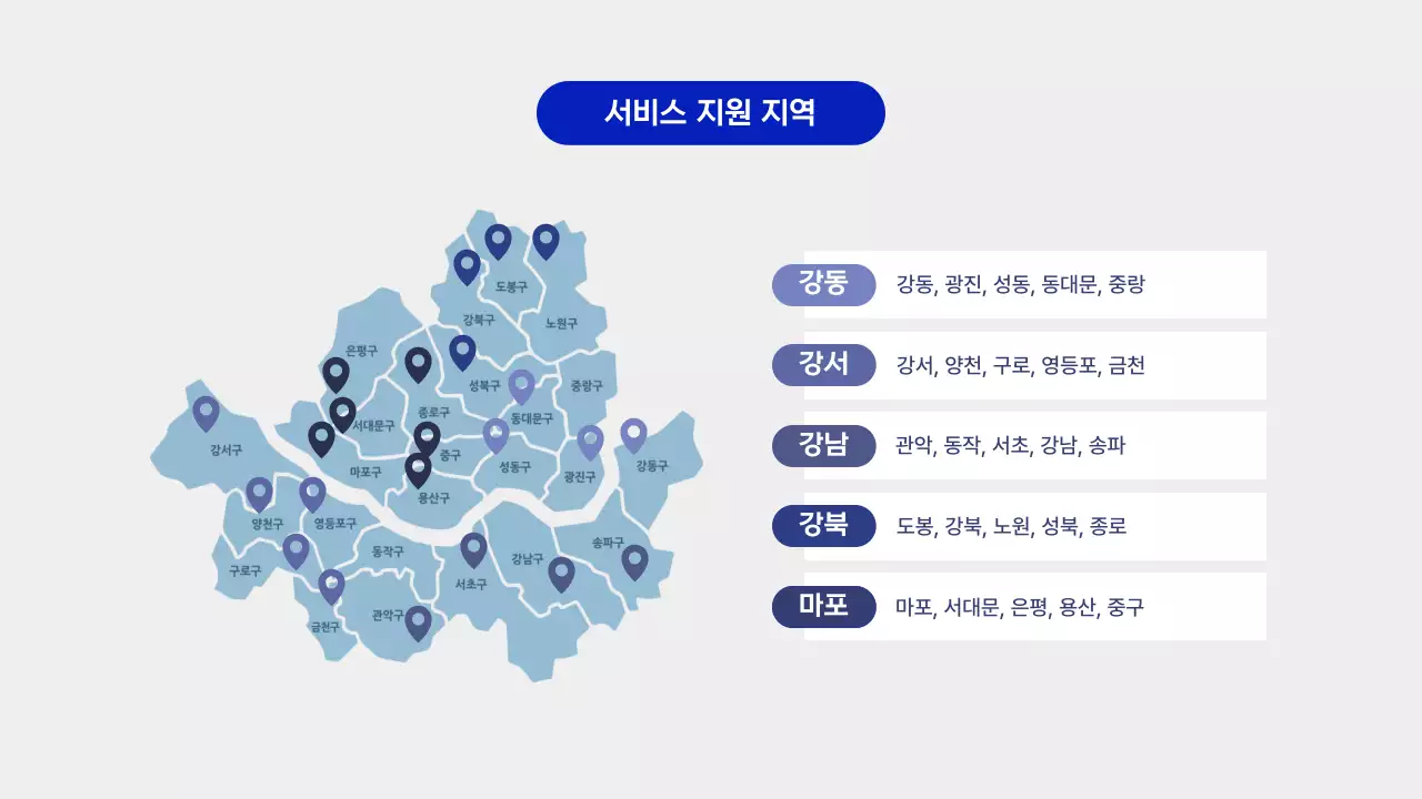 파랑 모던 비즈니스 홍보