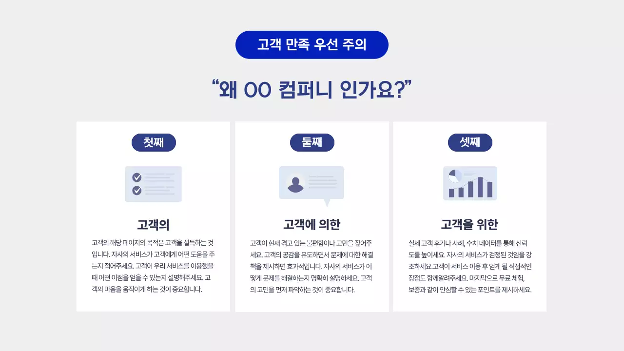 파랑 모던 비즈니스 홍보