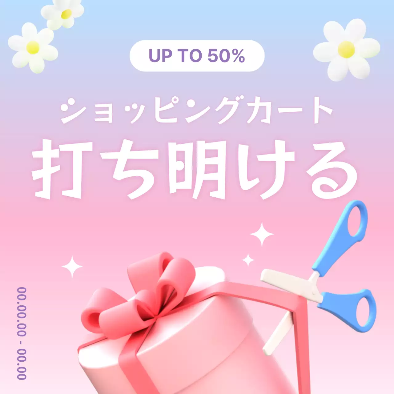 ピンク かわいい ショッピング ポスター