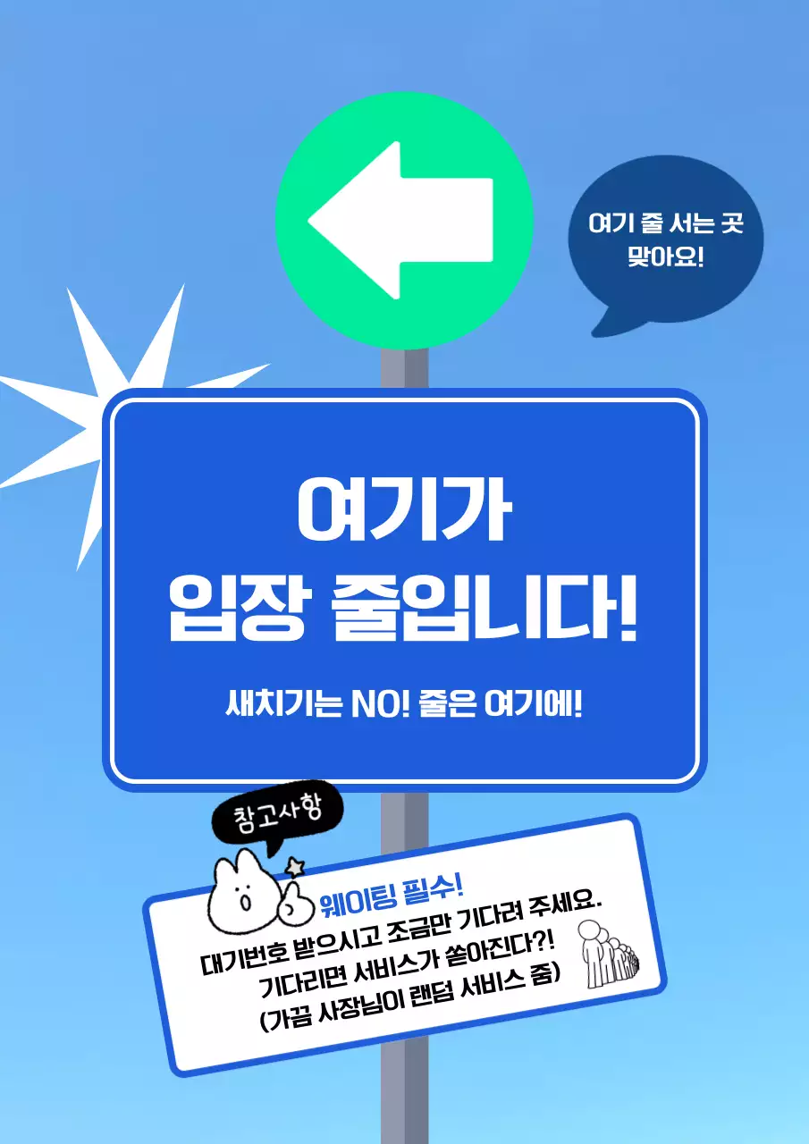 주황 레트로 홍보 포스터