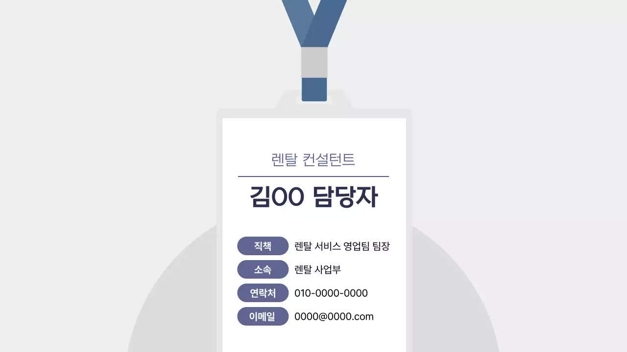 파랑 모던 비즈니스 홍보