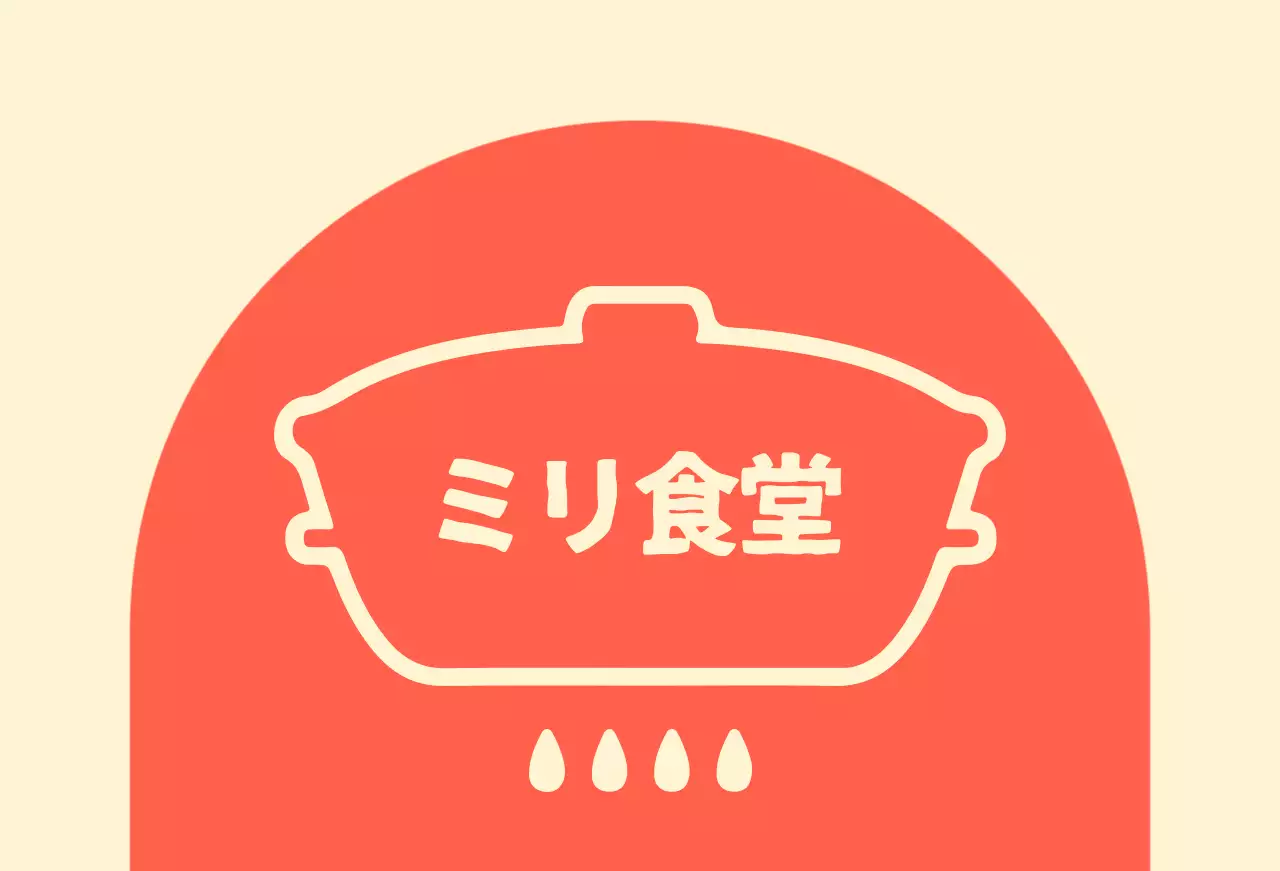 オレンジ シンプル 食堂 ロゴ