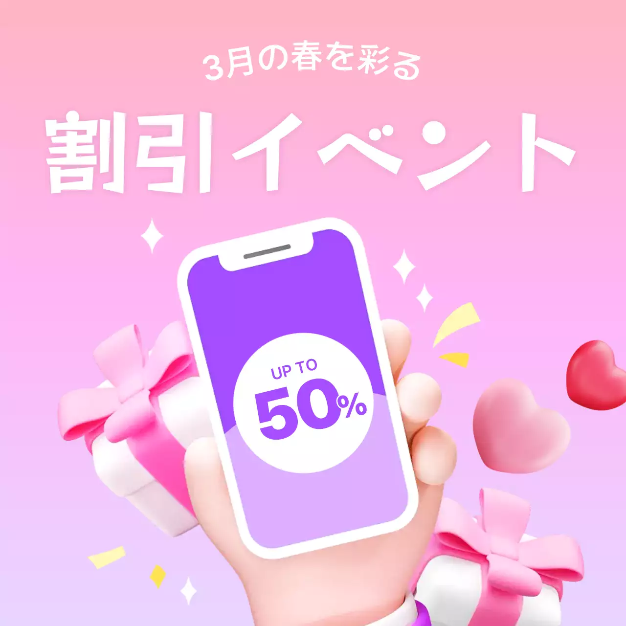 ピンク ポップ 割引 イベント