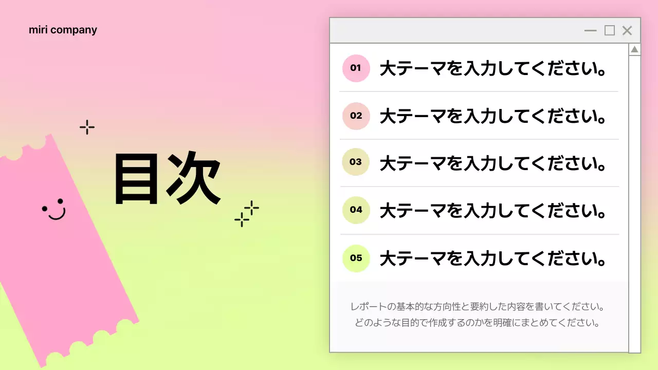 ピンク ポップ プレゼンテーション プラン