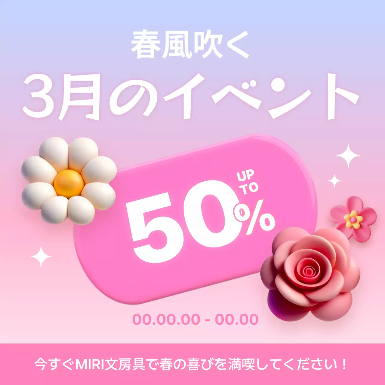 ピンク かわいい イベント お知らせ