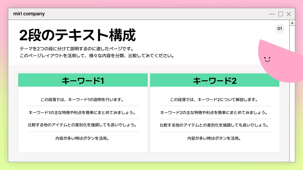 ピンク ポップ プレゼンテーション プラン
