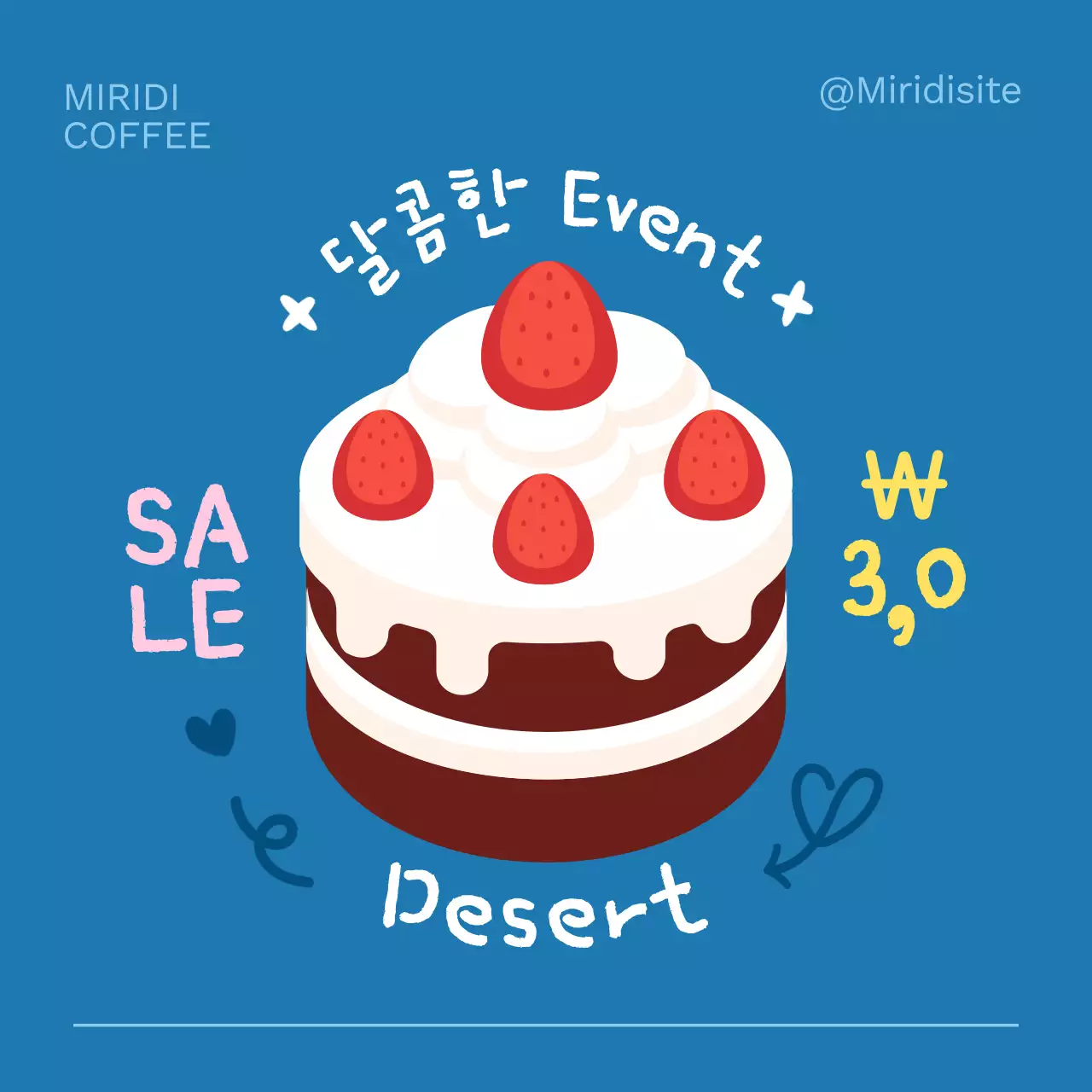 파란색 귀여운 카페 디저트 할인 이벤트