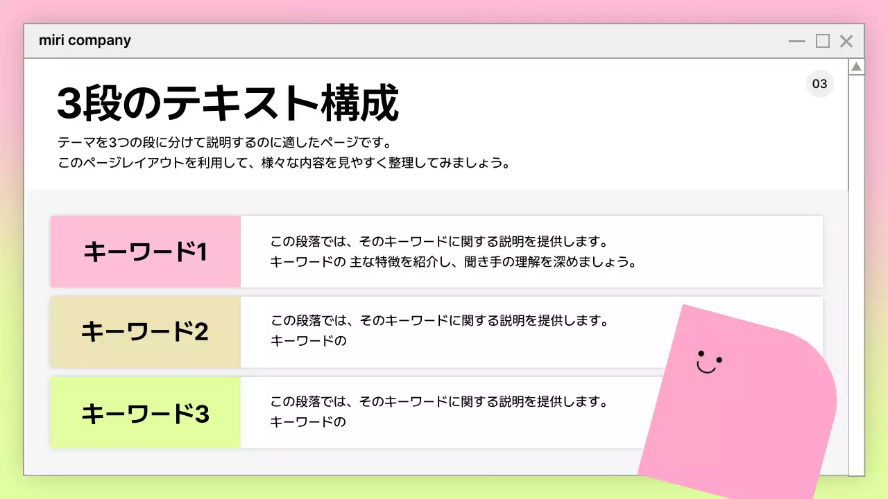 ピンク ポップ プレゼンテーション プラン