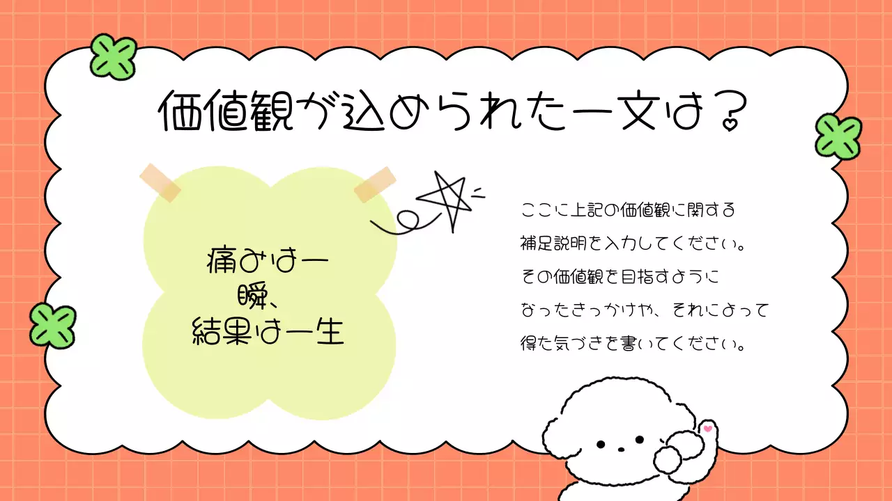 オレンジ かわいい 自己紹介 プロフィール