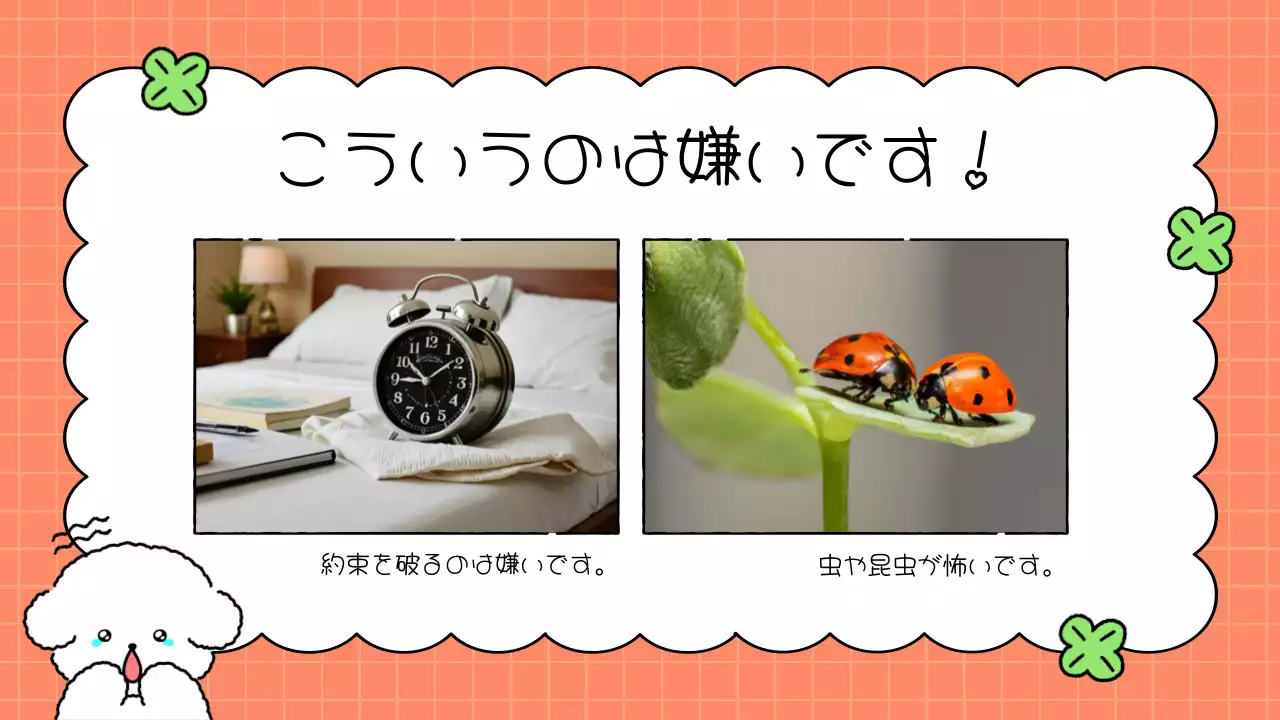 オレンジ かわいい 自己紹介 プロフィール