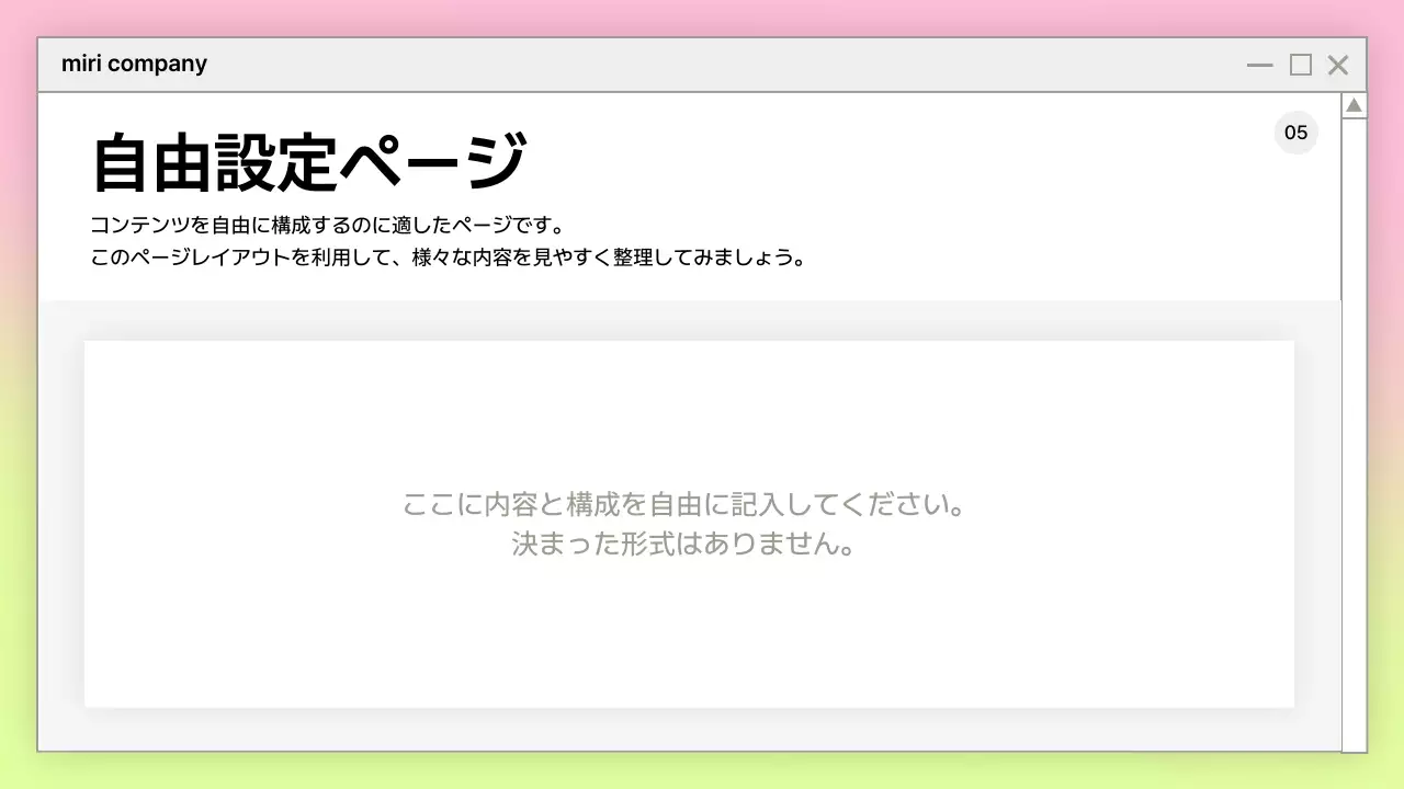 ピンク ポップ プレゼンテーション プラン