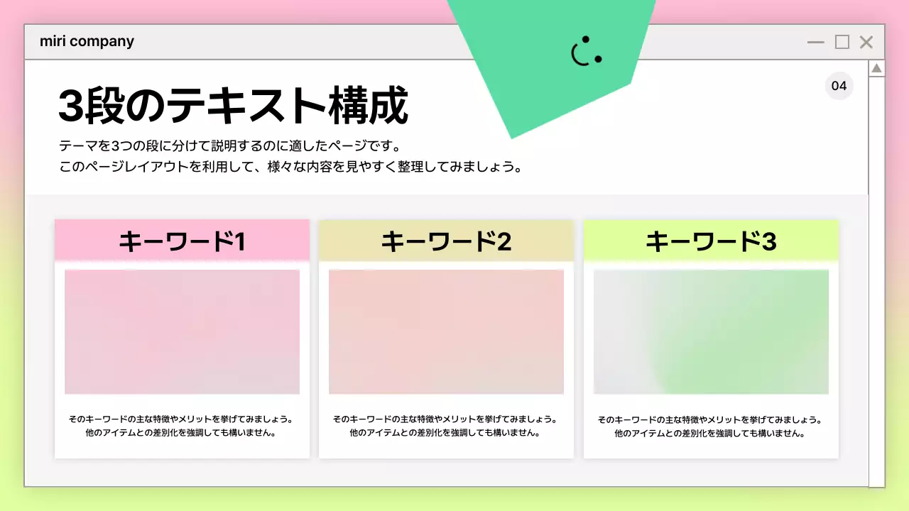 ピンク ポップ プレゼンテーション プラン