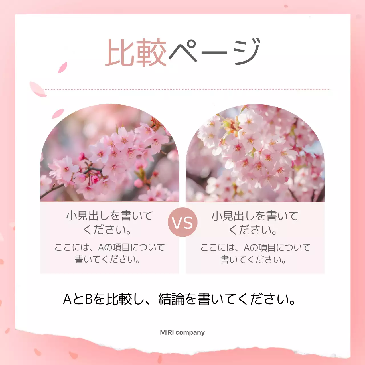 ピンク シンプル 春 お知らせ