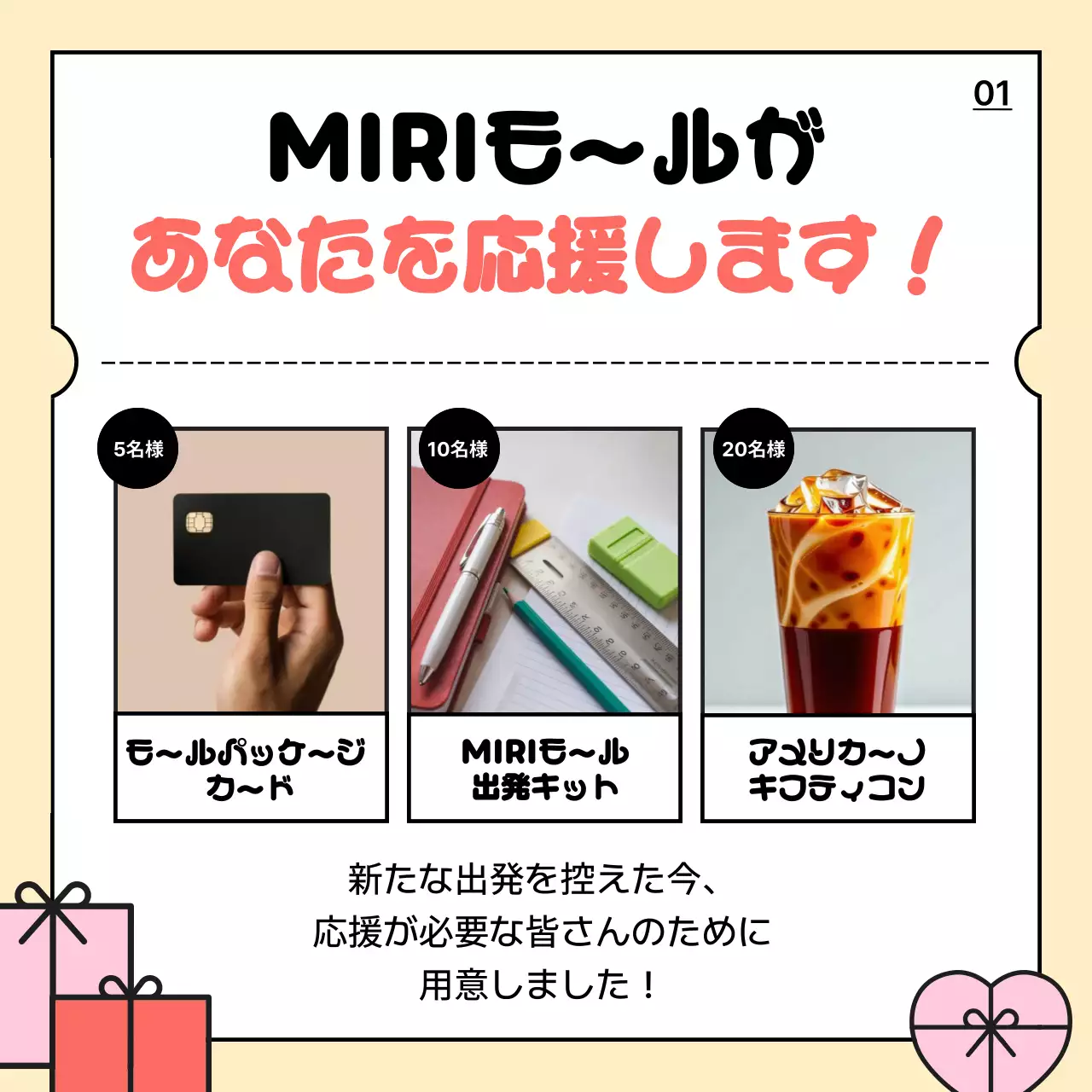 ベージュ かわいい 学校 ポスター