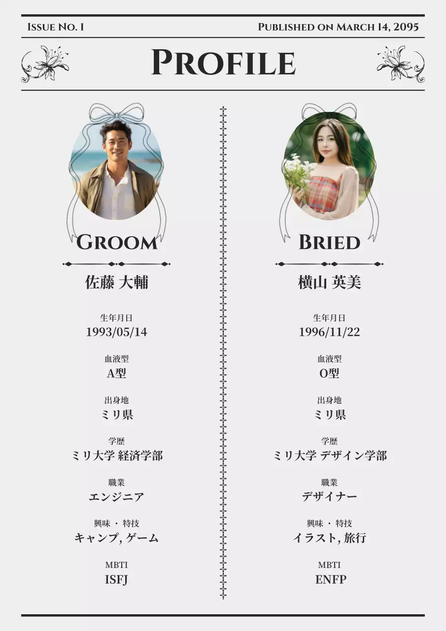 白黒 モダン 新聞