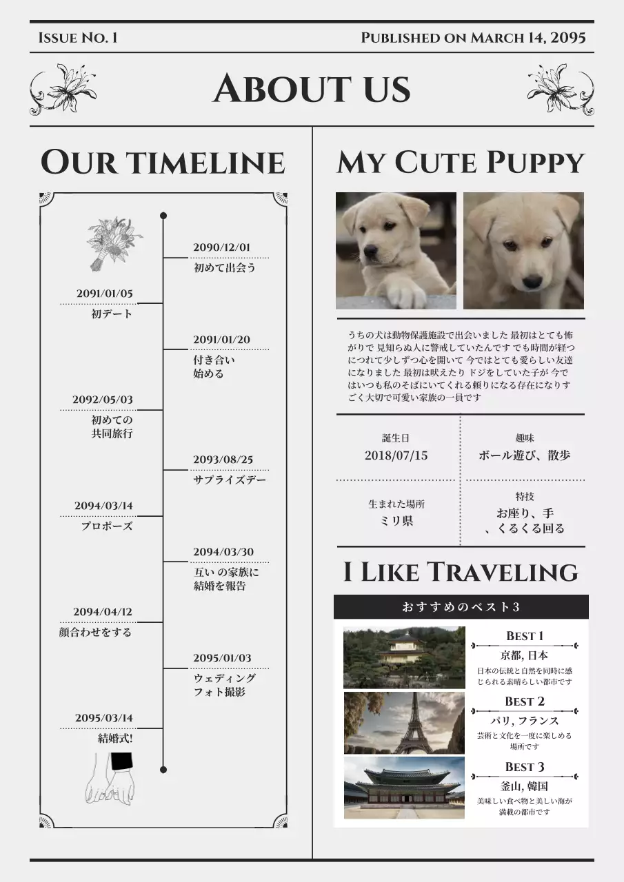 白黒 モダン 新聞