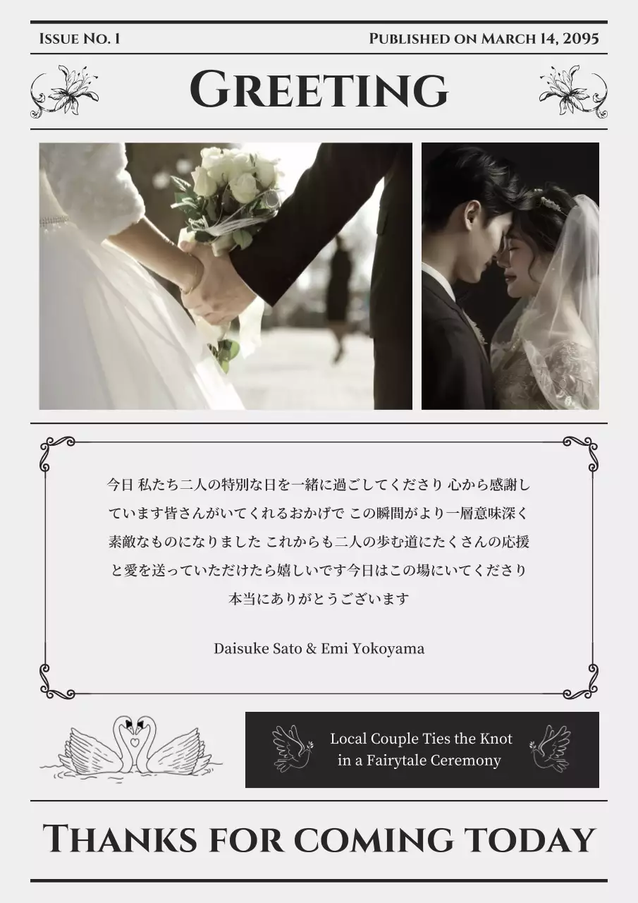 白黒 モダン 新聞