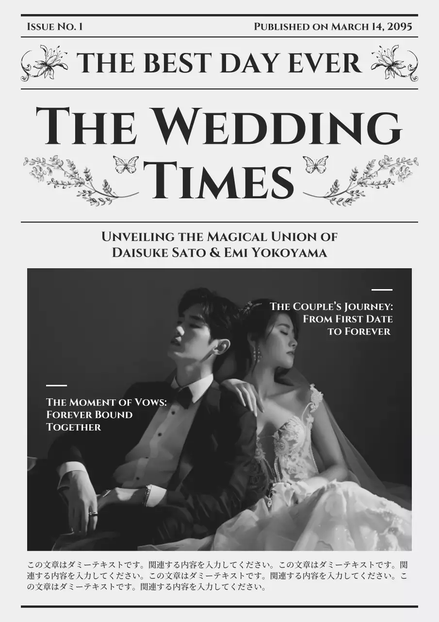 白黒 モダン 新聞