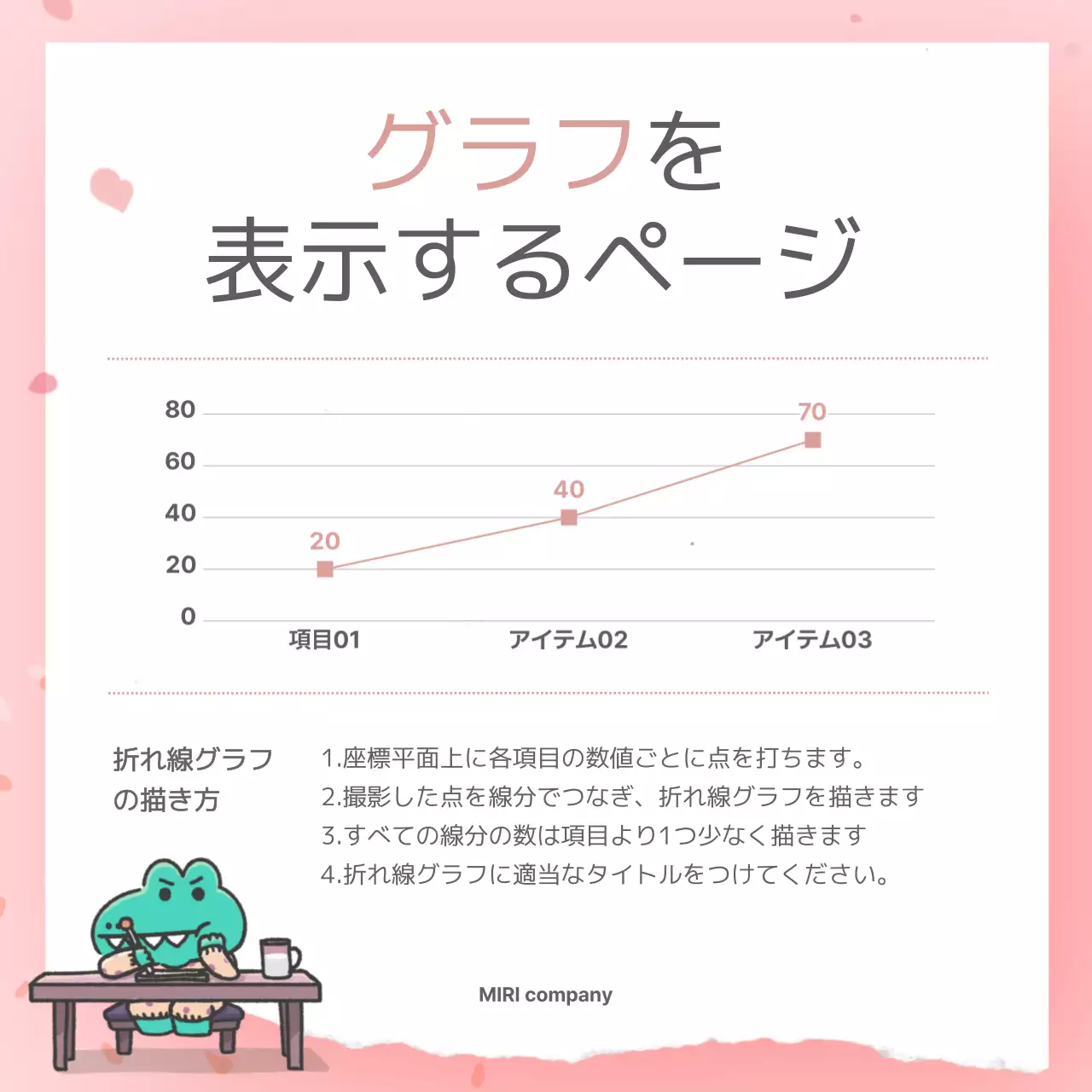 ピンク シンプル 春 お知らせ