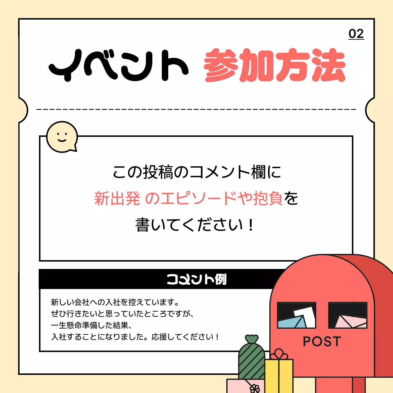 ベージュ かわいい 学校 ポスター