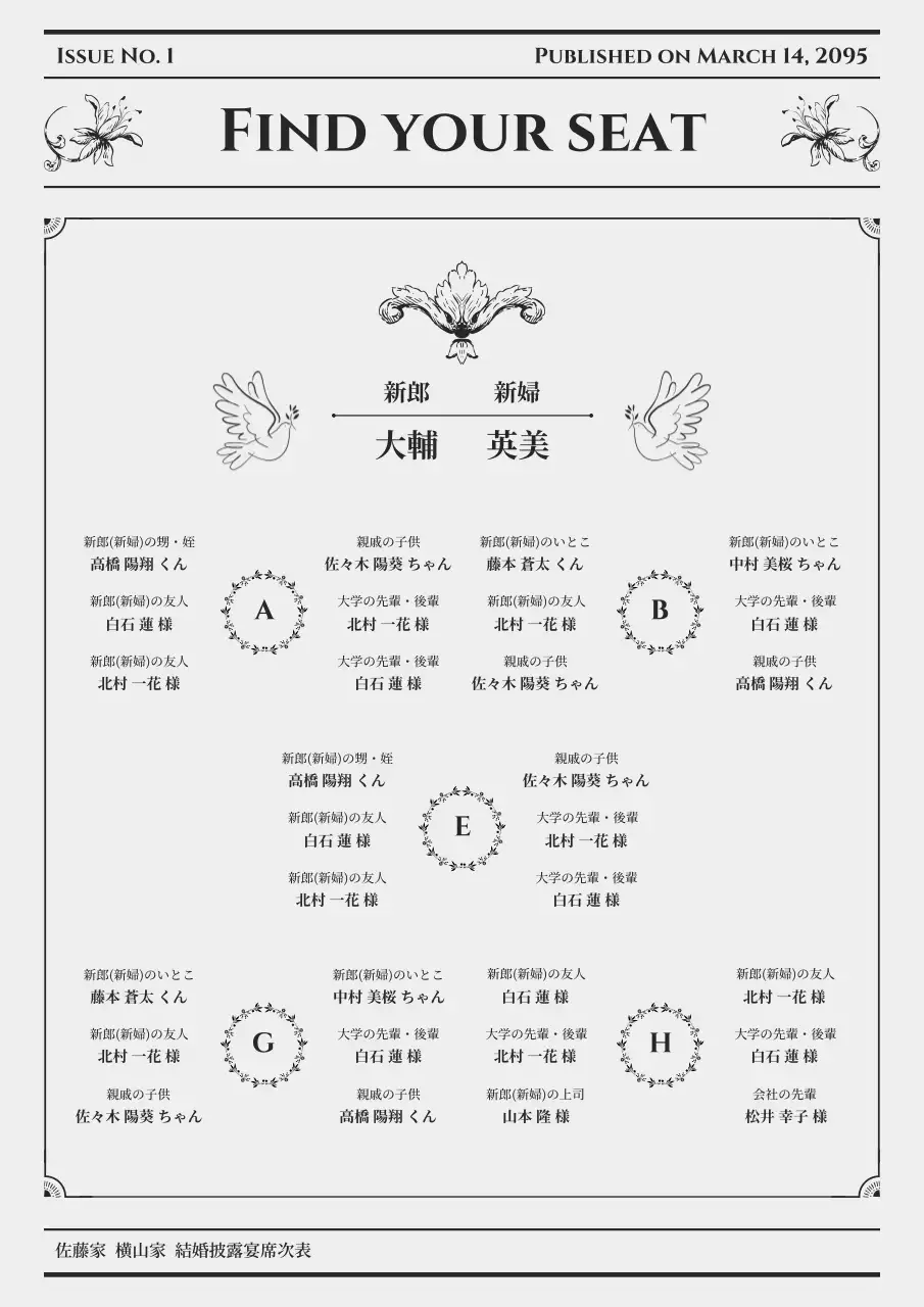 白黒 モダン 新聞