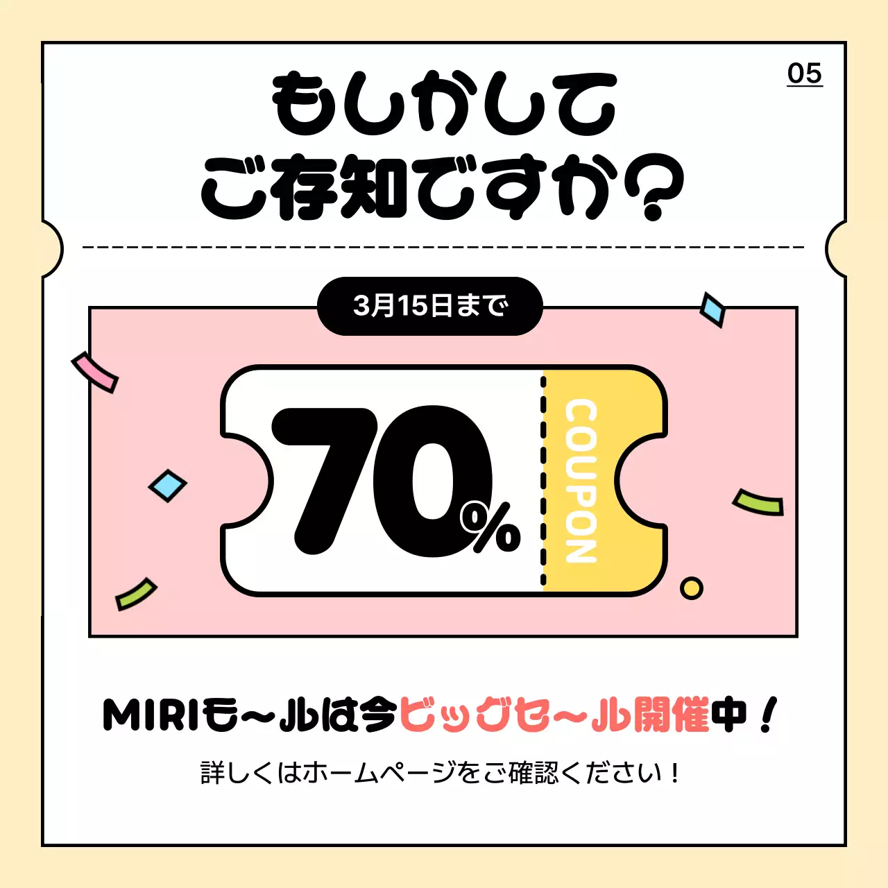 ベージュ かわいい 学校 ポスター