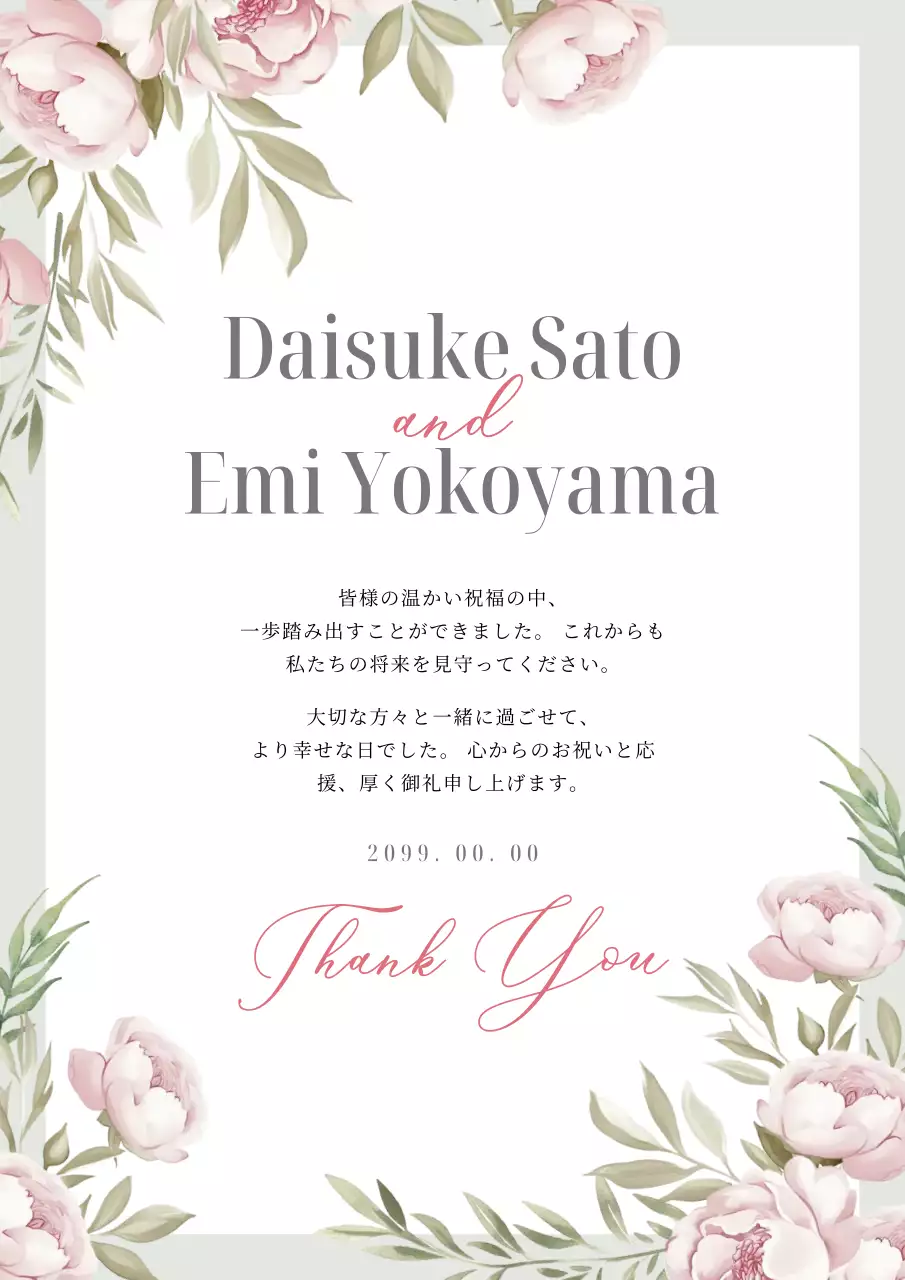 ピンク 上品 イラストのウェルカムボード