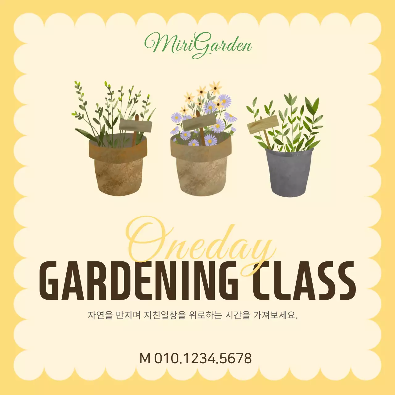 노랑 심플 원데이클래스 홍보