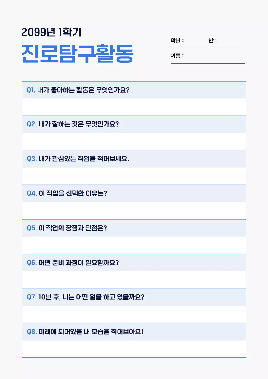 파랑 심플 교육 자료