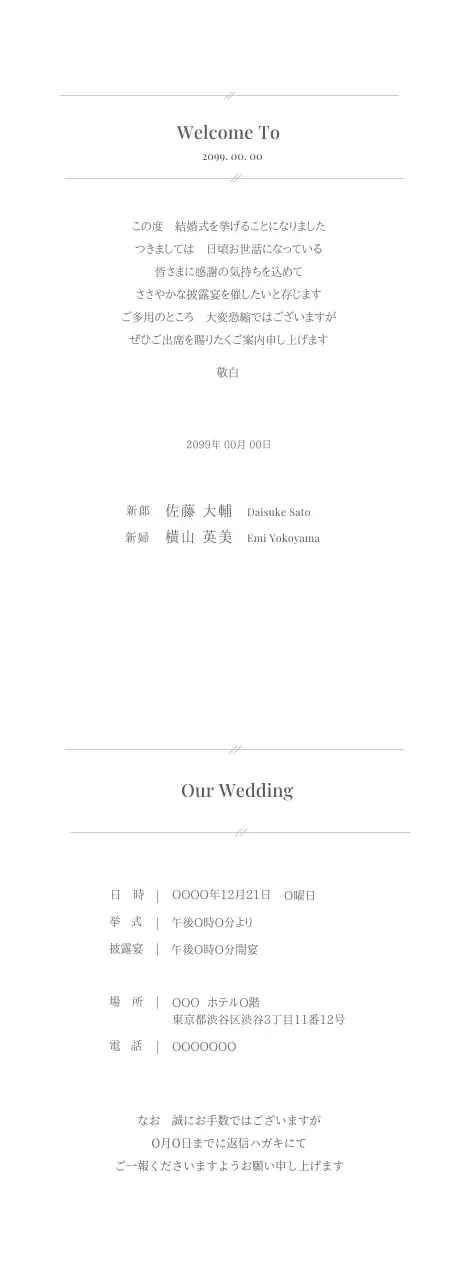 緑 オシャレ 結婚式 招待状 手書き