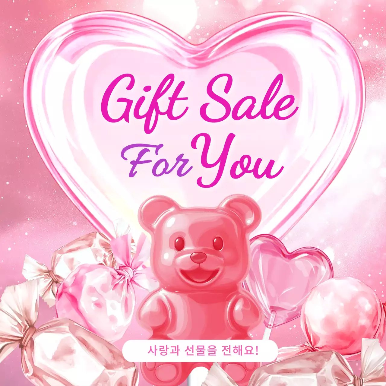 핑크 아기자기한 세일 프로모션 행사 하트 피드