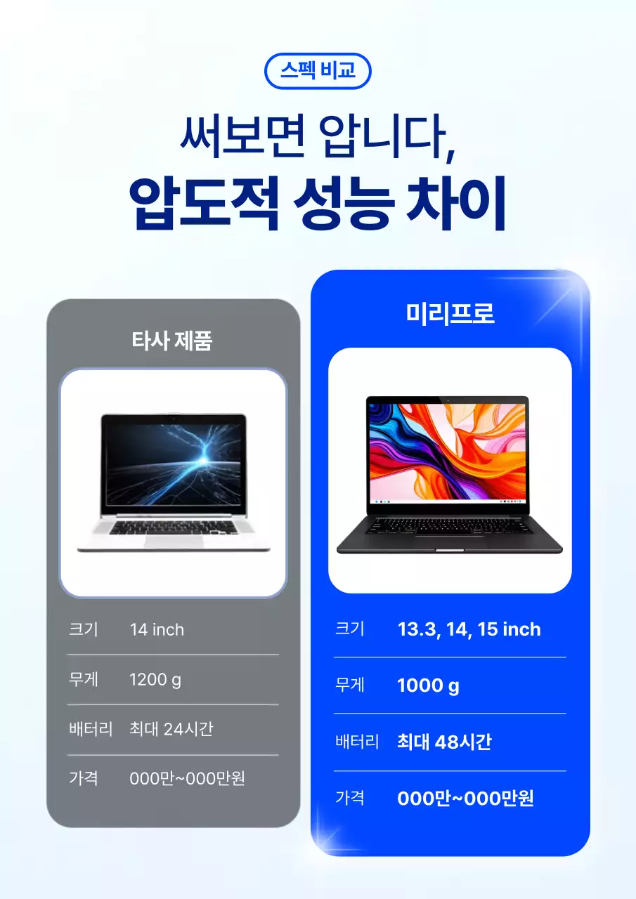 파랑 모던 노트북 광고