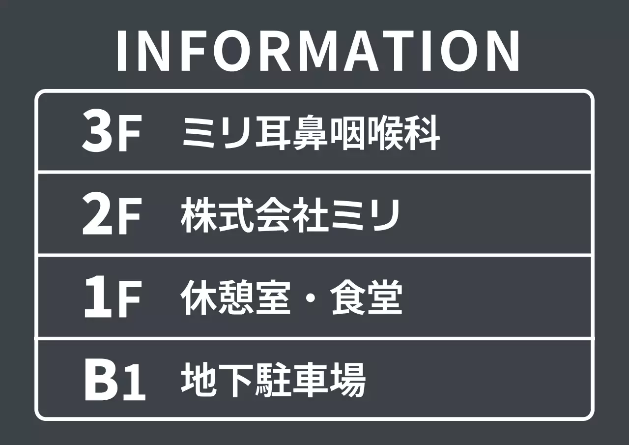 グレー シンプル 案内 看板
