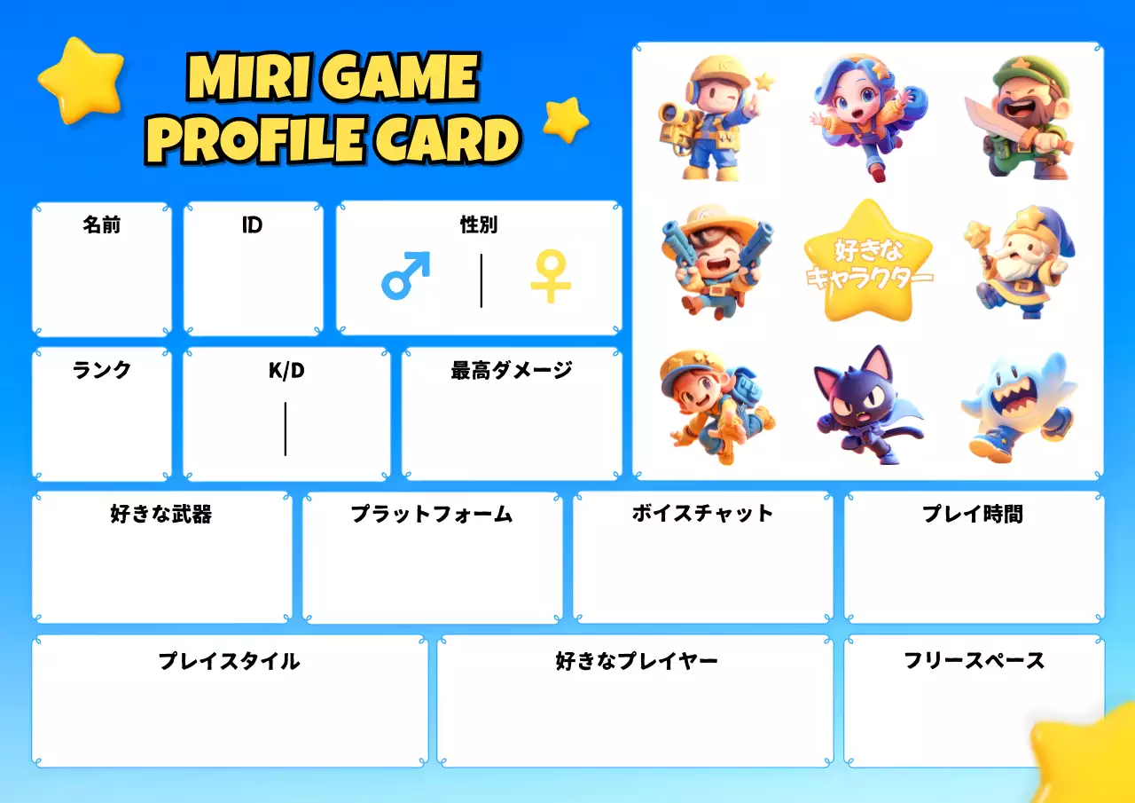 青 ポップ ゲーム プロフィール