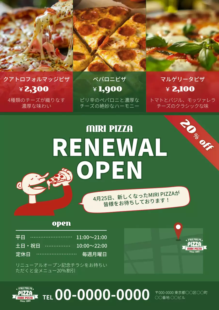 緑 オシャレ ピザ お知らせ