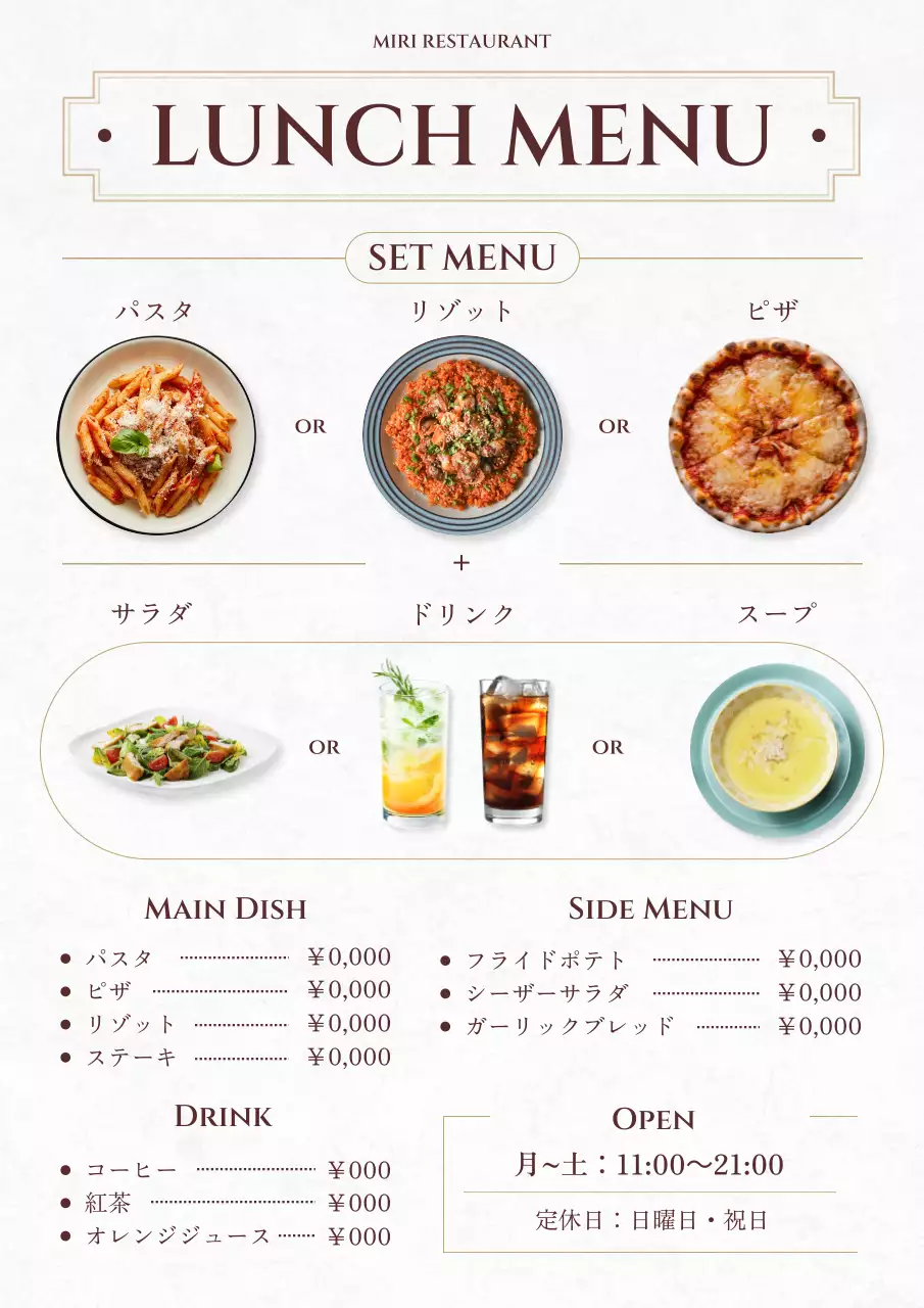 白黒 シンプル ランチ メニュー表