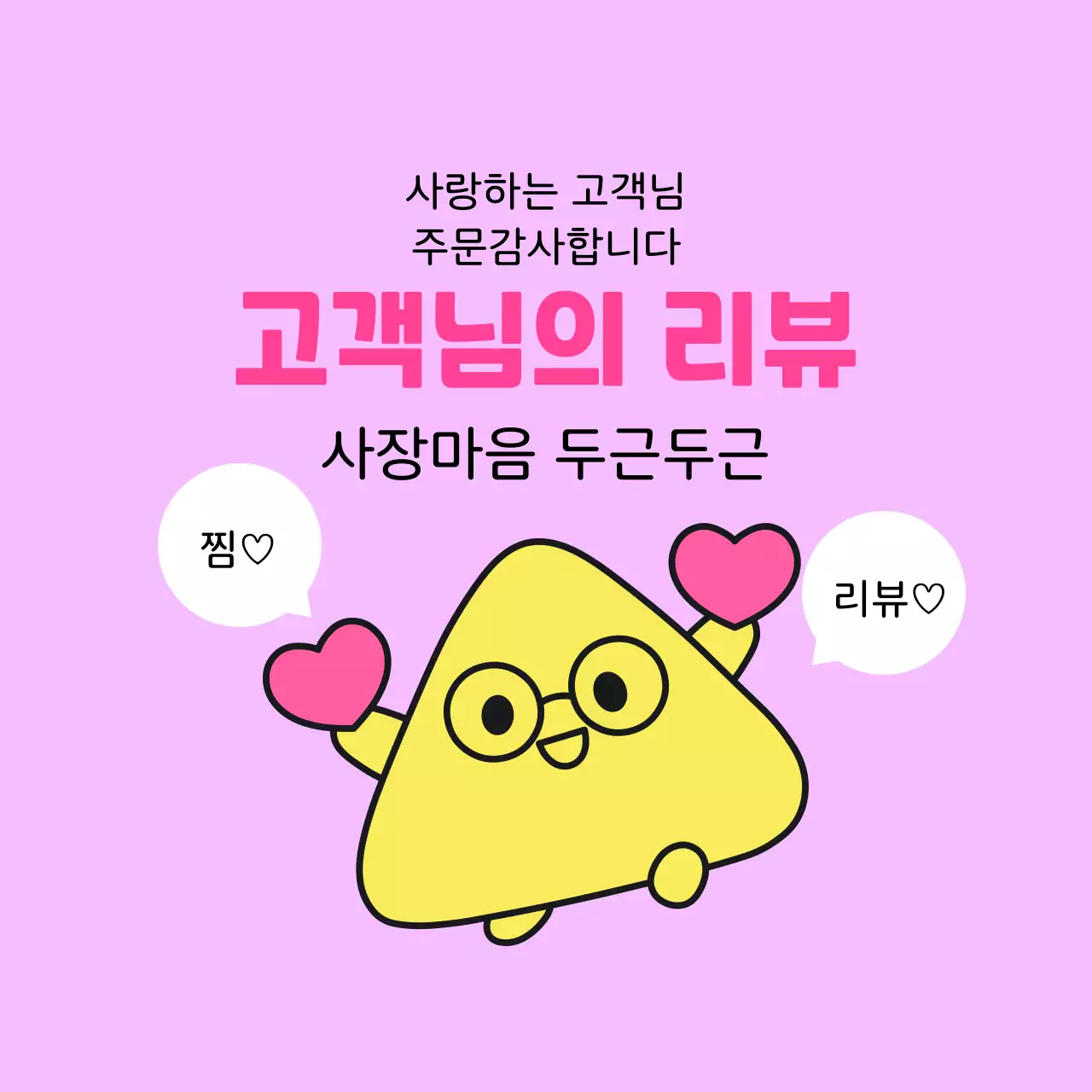 연보라 아기자기한 리뷰 이벤트