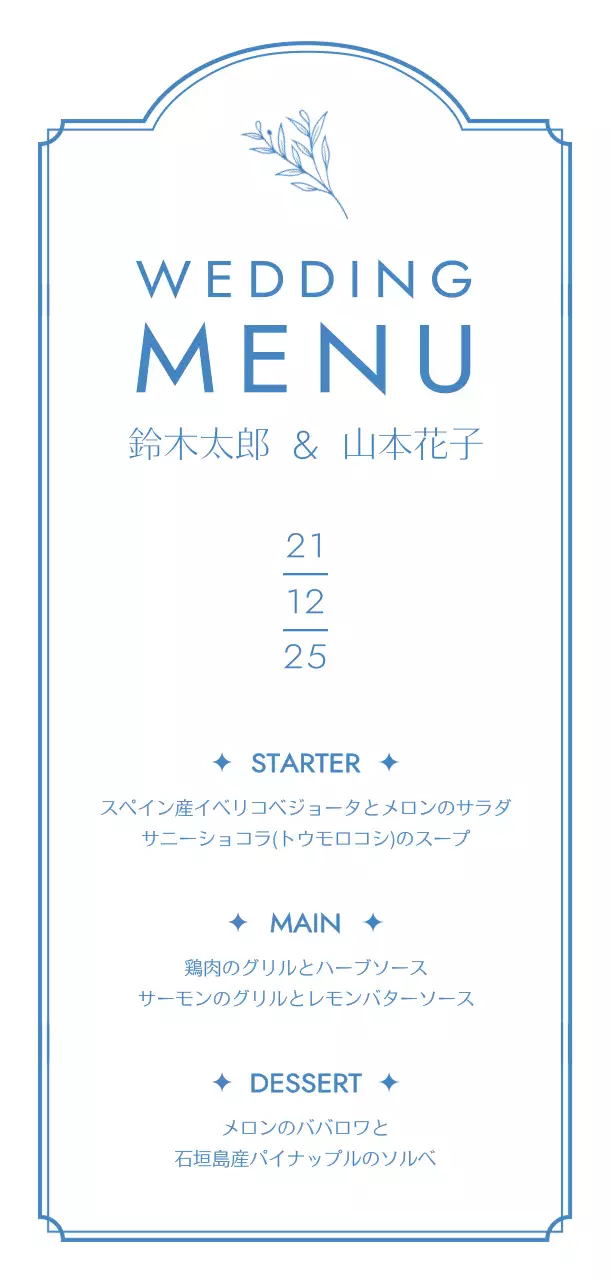 青 洗練された シンプル