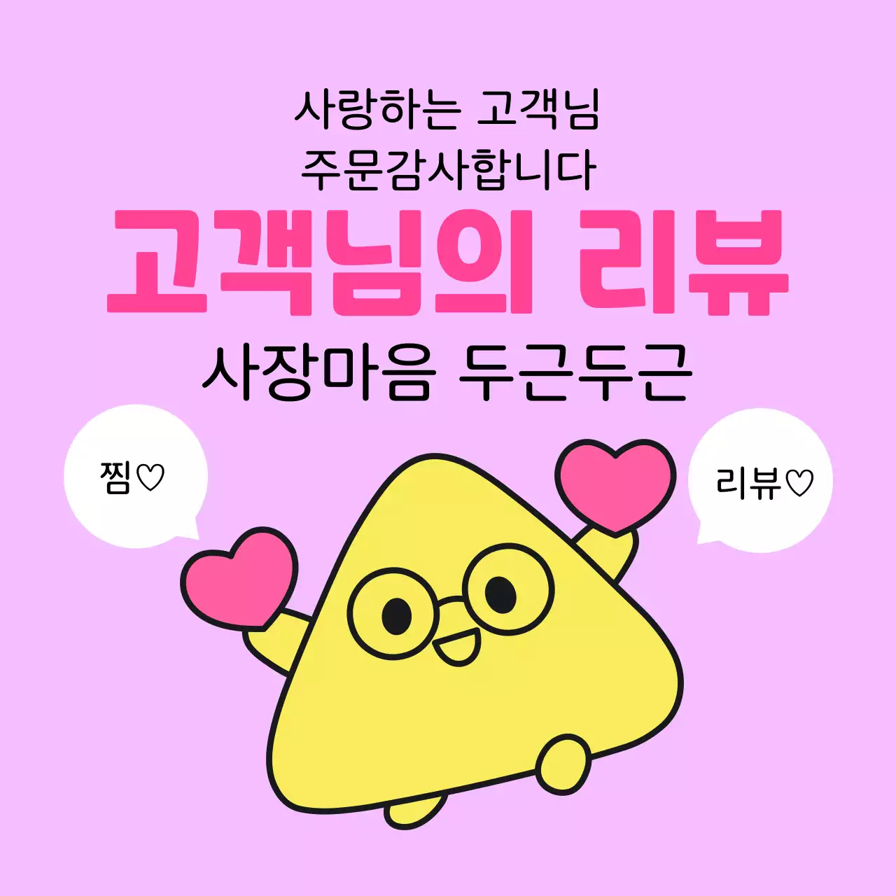 연보라 아기자기한 리뷰 이벤트