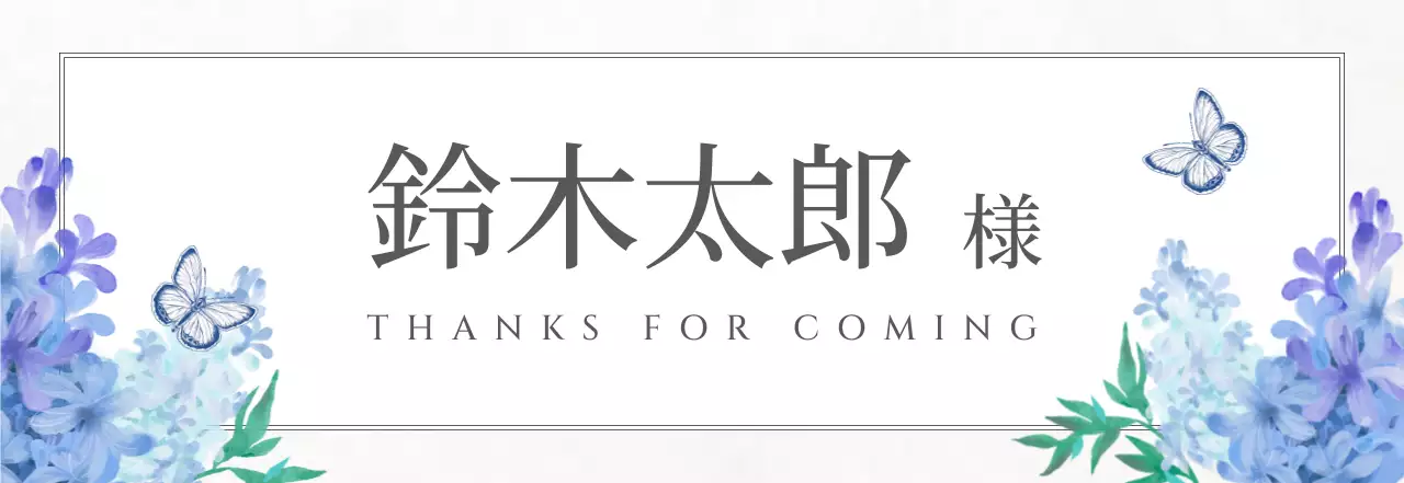 青 上品 イラスト