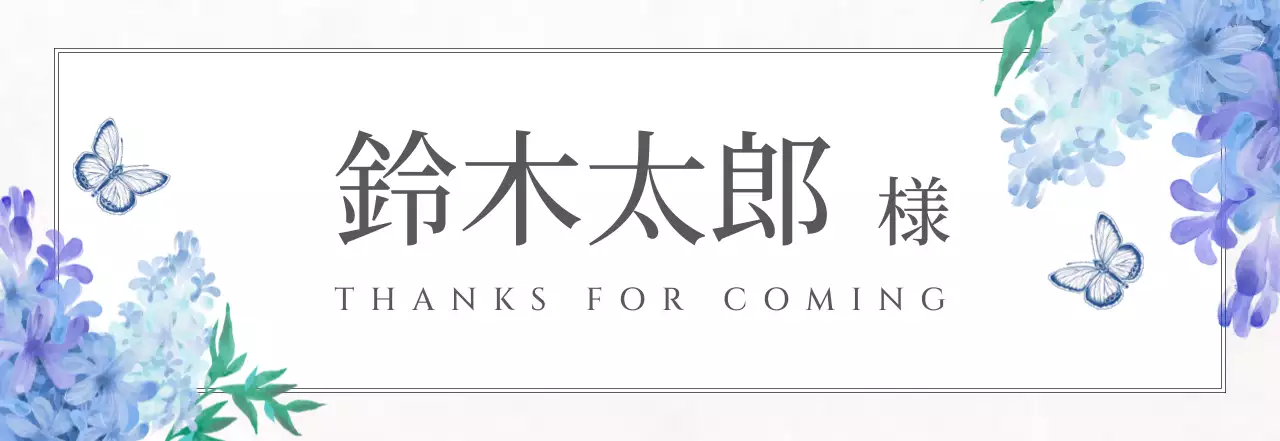 青 上品 イラスト