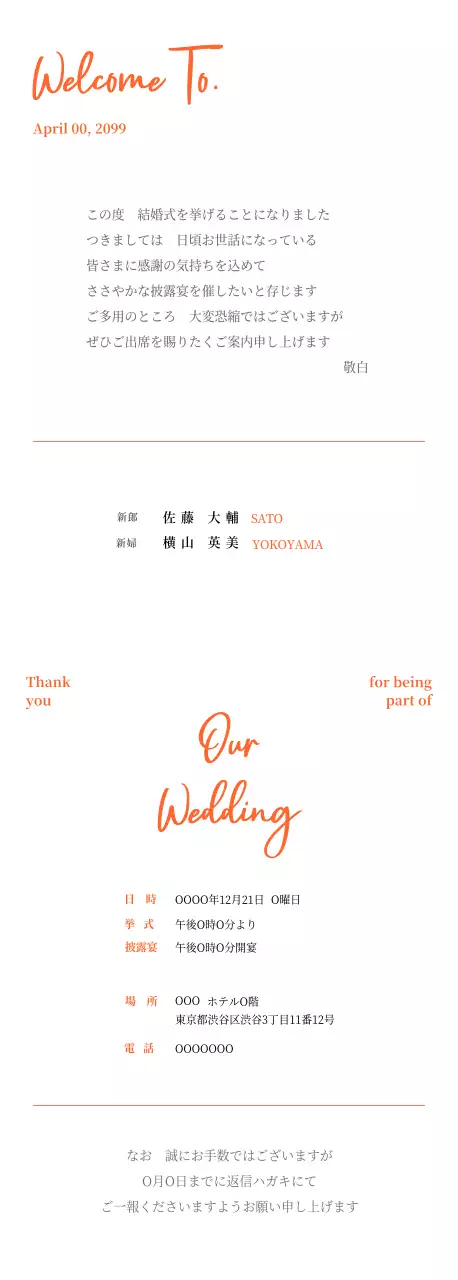 白黒 モダン 招待状 手書き