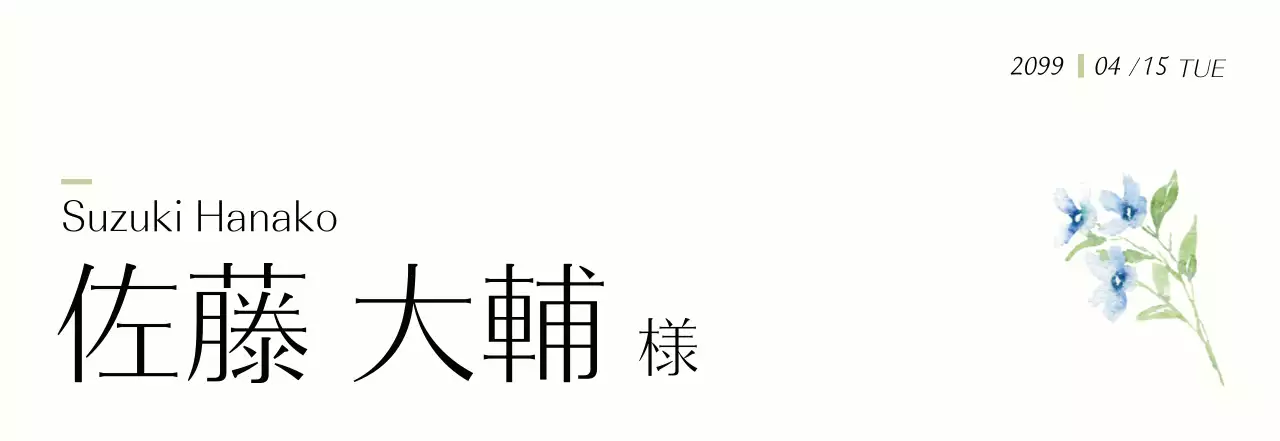 アイボリー 洗練された 席札 シンプル
