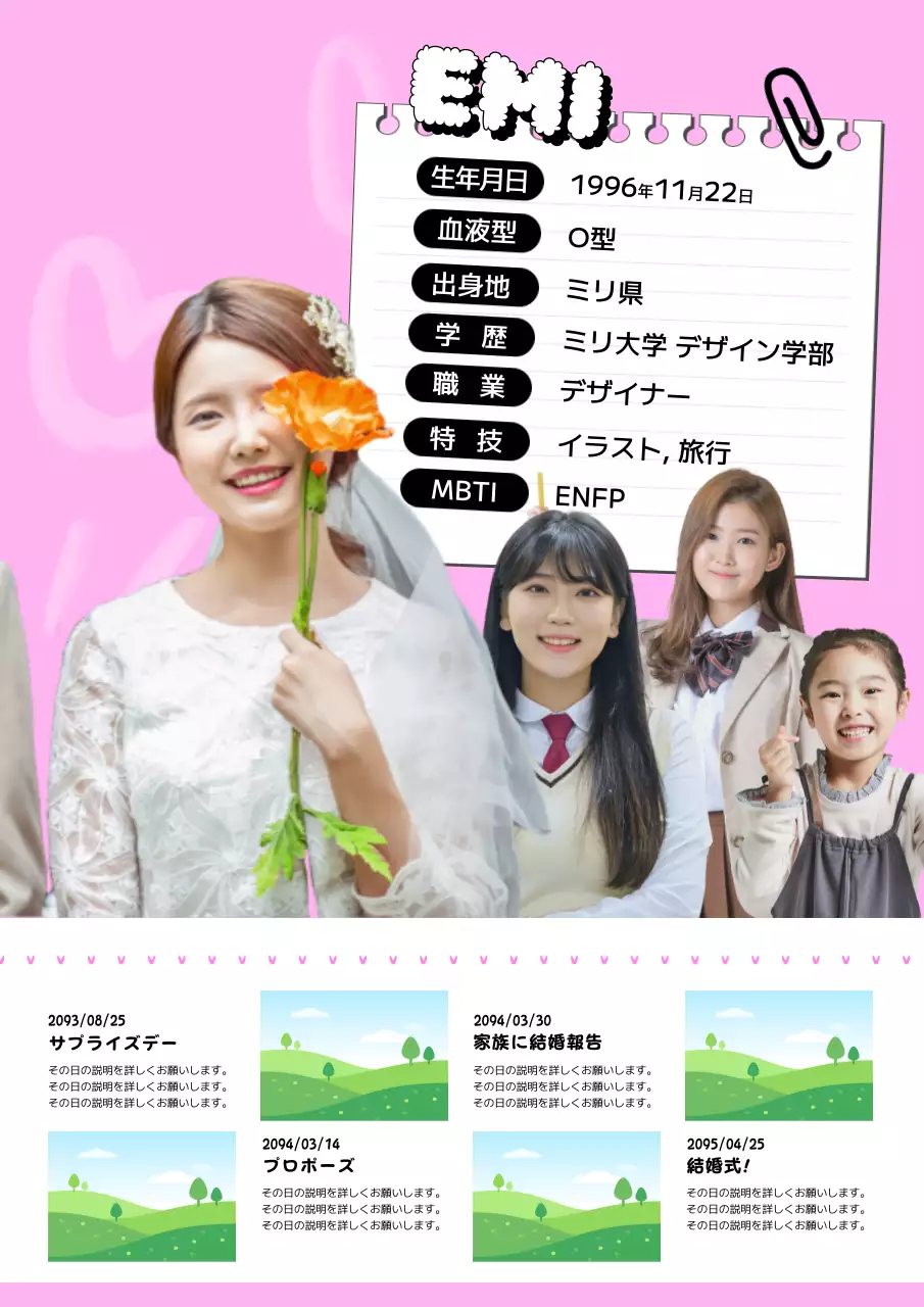 ピンク かわいい 結婚 雑誌